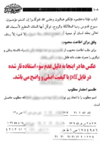 خرید و دانلود نسخه کامل کتاب صمور هندی کنزالذهب سحرالکهّان – نسخه اصلی و بدون سانسور | علوم غریبه | متافیزیک - تصویر 6