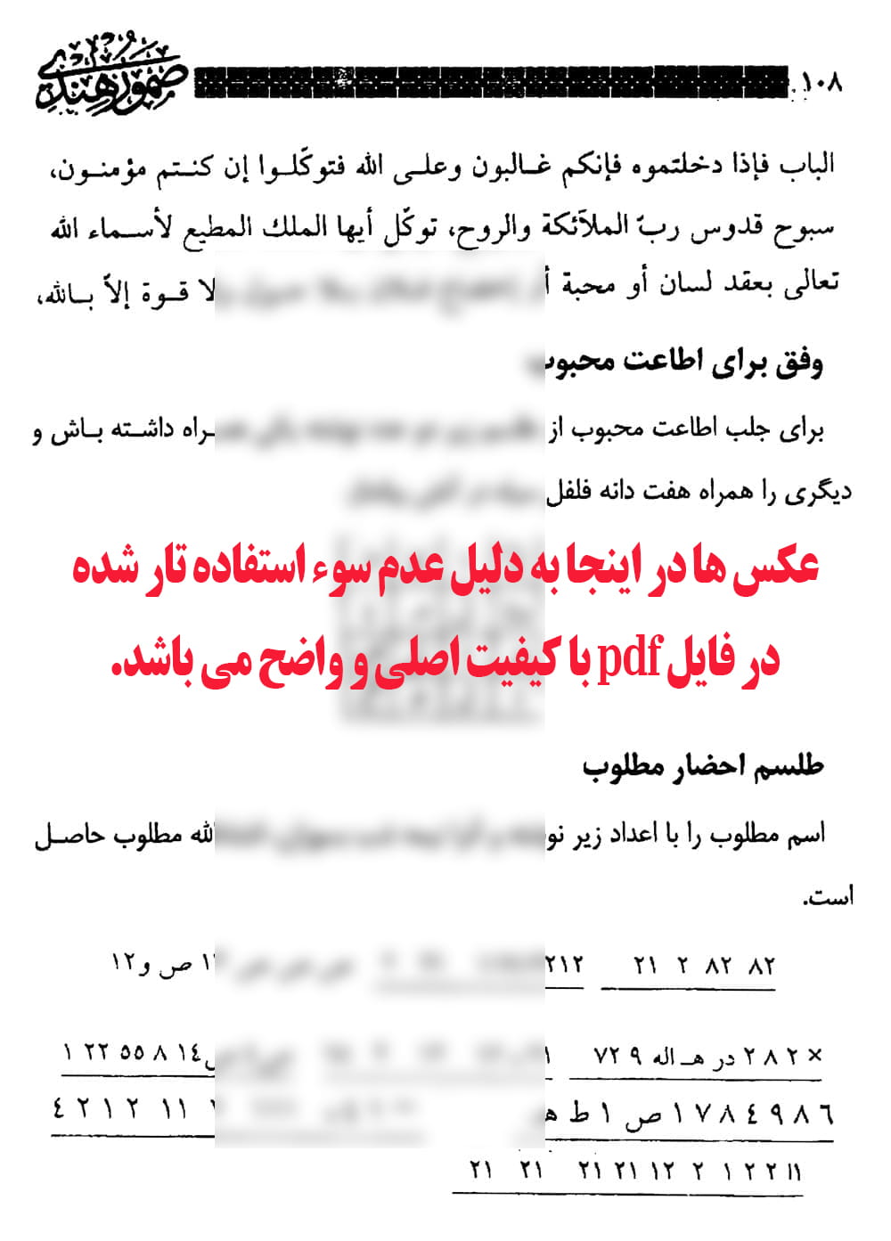 دانلود کلیات صمور هندی کنزالذهب سحر الکهّان از ابن وحشیه