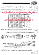 خرید و دانلود نسخه کامل کتاب صمور هندی کنزالذهب سحرالکهّان – نسخه اصلی و بدون سانسور | علوم غریبه | متافیزیک - تصویر 2