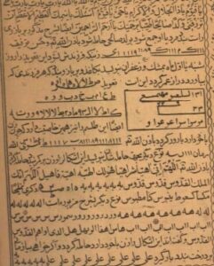 مجمع الدعوات کبیر