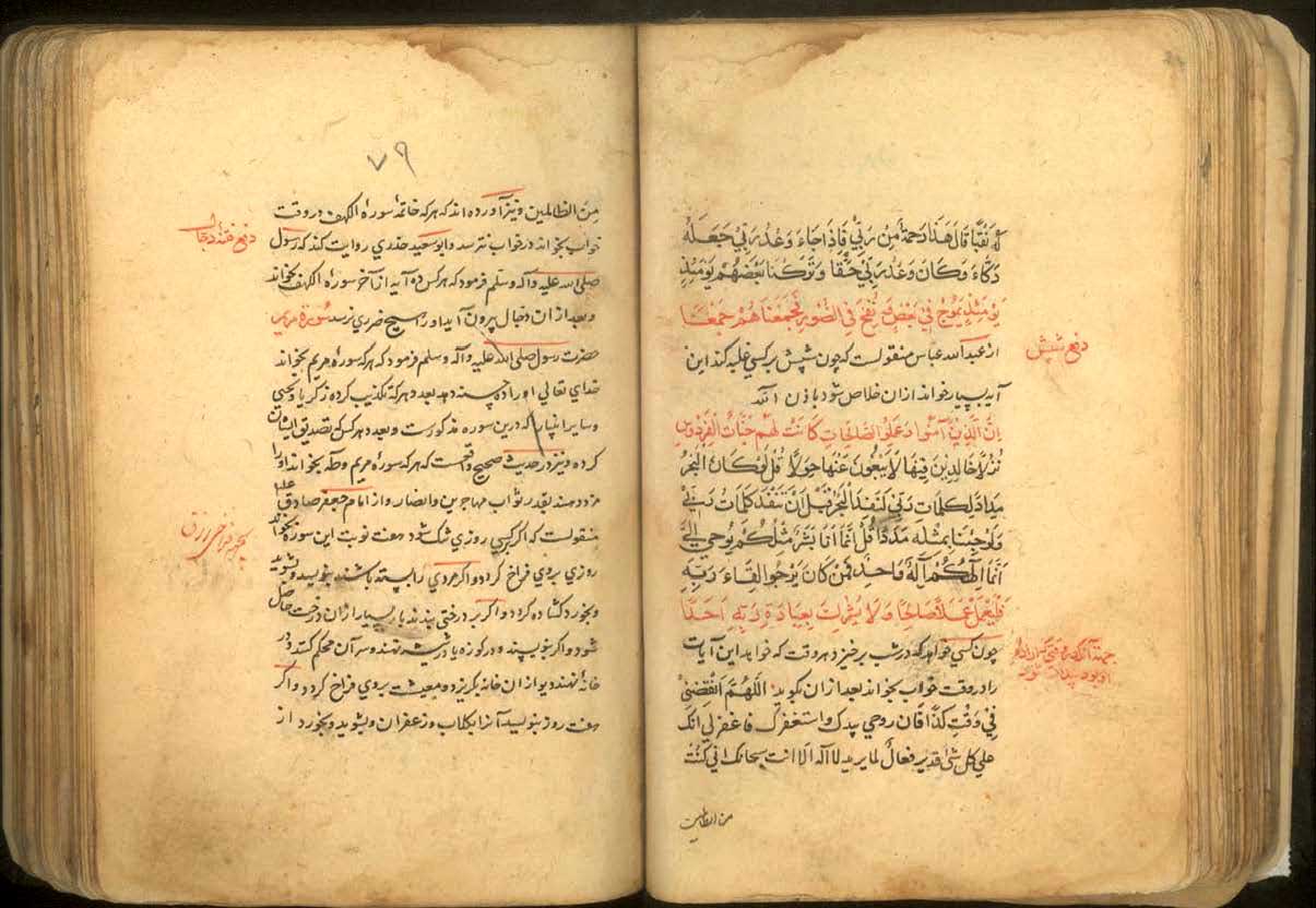 دانلود کتاب خواص الایات اصلی کامل