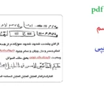 خرید و دانلود نسخه کامل کتاب هزار طلسم نسخه تایپی و با لینک مستقیم – کاملترین نسخه موجود در بازار | علوم غریبه | متافیزیک | دعانویسی | طلسم